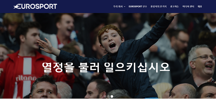 토토사이트-유로스포츠-EUROSPORT 스포츠토토존